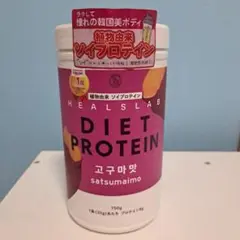 HEALSLAB DIET PROTEIN サツマイモ味