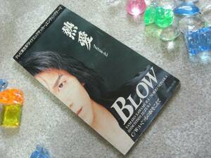 ★used☆CD「熱愛★BLOW」　ダイナミックサッカー