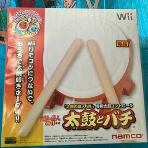 Wii 太鼓の達人Wii専用コントローラ 太鼓とバチ RVL-A-TC 新品