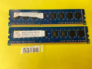 ELIXIR CFD DDR3 PC3-10600U 4GB 2枚組 8GB DDR3 デスクトップ用 メモリ DDR3-1333 4GB 2枚 セット PC3-10600 4GB DESKTOP RAM