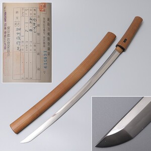 PJ580. 時代武具 脇差 銘 加州住行光 刃長 53.4cm 反り 1.8cm 白鞘付属 / 日本刀装具金具