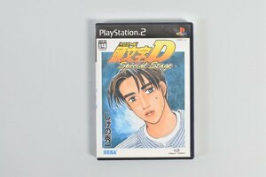 ▼希少 PS2 頭文字D Special Stage 講談社懸賞品 イニシャルD スペシャルステージ 非売品レア 藤原とうふ店 自家用