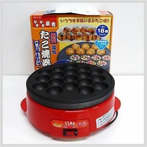 ヤキヤキ屋台 たこ焼器 18穴 YR-7179 フッ素樹脂加工 大だこサイズ 和平フレイズ 家庭用 ★ 希少品 アンティーク コレクション 22-0008-01