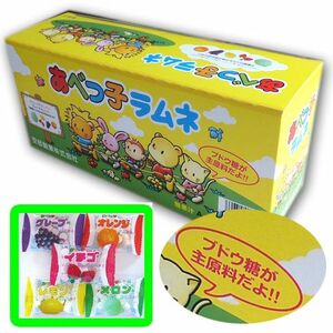 あべっこラムネ５０袋　安部製菓【レターパック可能】