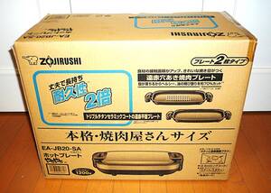 象印 ZOJIRUSHI ホットプレート(ヒーター分離式) やきやき EA-JB20-SA シルバー 穴あきプレートタイプ プレート2枚付き