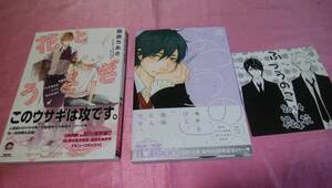 ☆【BLコミック】『 ふつうのこ 』≪松本花≫＋『 花とうさぎ 』☆≪嘉島ちあき≫２冊♪(帯あり)