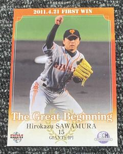 BBM 2011 SCM付録カード 澤村拓一 読売ジャイアンツ 巨人 千葉ロッテ・スポーツカードマガジン