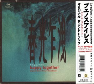 ■映画「ブエノスアイレス」■オリジナル・サウンドトラック■ポストカード10枚セット付■品番:RCCA-2003■デカ帯付き■1998/6/20発売■