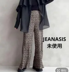 美品！JEANASIS ヨウリュウ　ワイドパンツ　ベージュ