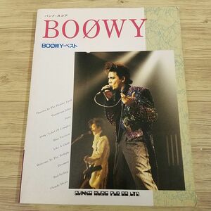 楽譜[バンド・スコア BOOWY・ベスト] 全10曲 J-ROCK 氷室京介 布袋寅泰 シンコーミュージック