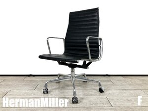 F）HermanMiller/ハーマンミラー■イームズ アルミナム エグゼクティブチェア■本革■黒■ハイバック☆