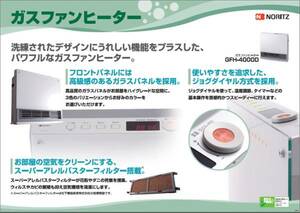 ガラスパネルファンヒーター 白 都市ガス用 1シーズン使用箱入り 新品同様