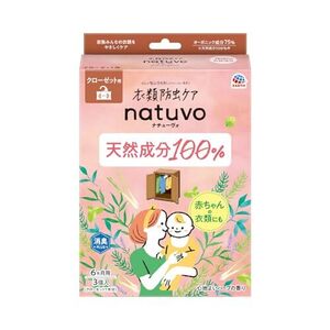 ナチューヴォ (natuvo) 衣類防虫ケア [クローゼット用 3個入]