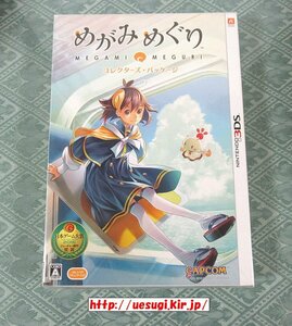 未使用☆3DS「めがみめぐり コレクターズパッケージ」箕星太郎