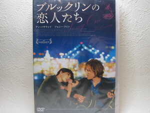 【DVD】 映画 / ブルックリンの恋人たち / 未使用品