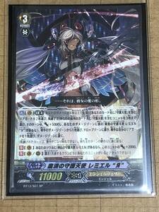 TCG ヴァンガード エンジェルフェザー　粛清の守護天使　レミエル　я リバース　SP ②