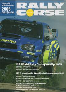 Rally Corse ラリーコルセ 2005 Third Quarter WRC 世界ラリー選手権 スイフト インプレッサ ランサーエボリューション