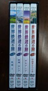 世界鉄道の旅 第1シリーズ プレミアムBOX [DVD]