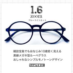 宝島スタイル　若く見える　メガネ型ルーペグラス　拡大鏡　1.6倍　おまけ付き