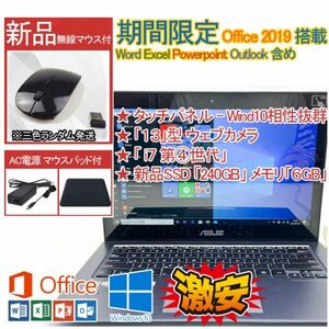 /R タッチパネル搭載 Cpre i7 4500U Windows 10 Office 2019 Asus 中古PC Ux302L 第4世代 新品SSD 240GB 6GB WIFI/WEBカメラ 20210128_11