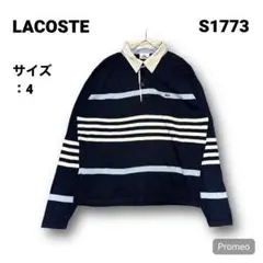 【即購入OK】LACOSTE コットンニット ポロシャツ サイズ4 ネイビー