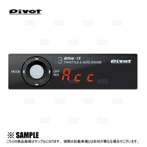 PIVOT ピボット 3-drive α-C ＆ ハーネス レガシィB4 BL5/BL9/BLE/BM9 EJ20/EJ25/EZ30 H18/5～H22/4 AT/CVT (3DA-C/TH-2A/BR-4