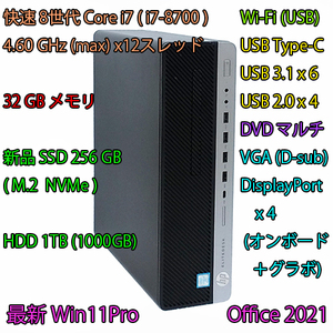 快速8世代 i7-4.60GHz(max)x12スレッド+32GBメモリ+新品SSD(M.2)256GB+HDD:1TB/Wi-Fi/DVD/USB3.1/VGA/DP/グラボ/Win11/Office/800 G4