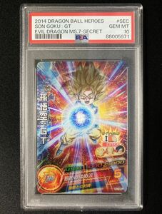 PSA10 孫悟空：ＧＴ　ＳＥＣ　ドラゴンボールヒーローズ　鑑定品