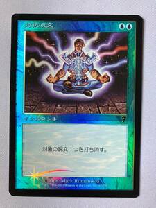 ★Foil 対抗呪文/Counterspell 日本語★