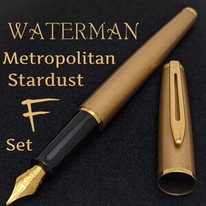 WATERMAN　ウォーターマン　万年筆　メトロポリタン　スターダスト　ゴールドGT　細字　コンバーター　ボトルインク　付き　中古品　3K1825