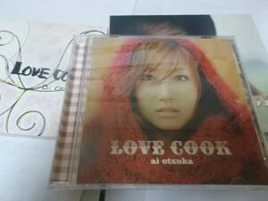LOVE COOK / 大塚愛 / CD+絵本 / スリーブケース仕様