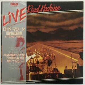 LP 桑名正博 ROAD MACHINE ロード・マシーン LIVE ◆帯付レコード