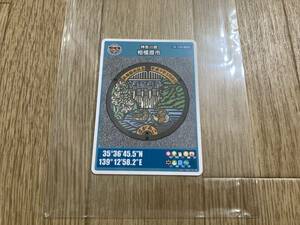 非売品☆ 神奈川県相模原市 マンホールカード 007 相模湖 送料63円可能