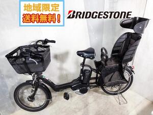 地域限定送料無料★超美品 中古★ブリヂストン BRIDGESTONE 電動アシスト自転車 アンジェリーノ プティットe 20型【A20L84】EB8A