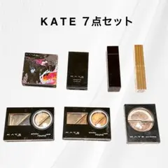 KATE 7点セット