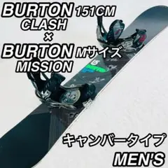 初心者おすすめ BURTON CLASH スノーボードセット キャンバー 151