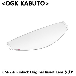 OGK KABUTO オージーケーカブト CM-2-P Pinlock Original Insert Lens ピンロックシート クリア 【パッケージ破損】