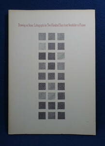 『石に描くー石版画の200年ーゼネフェルダーからピカソまで』展図録　1998年刊行　展覧会図録