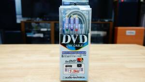 新品 高級 コンポーネントケーブル 1.3m オーディオテクニカ audio-technica AT-DV33V/1.3 コンポーネントビデオケーブル PCOCC