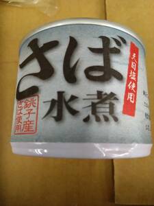 信田缶詰　さば水煮　銚子産さば使用　190g　24個セット 送料無料