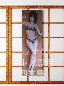 浅川梨奈/等身大サイズ/ダブルスエード生地/上質/タペストリー