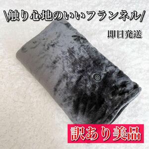 【通電しないジャンク品】電気毛布 電気ブランケット 膝掛け 電熱 フランネル 黒