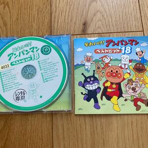 CD アンパンマン 20曲