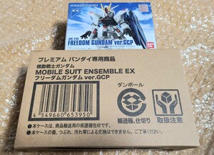 モビルスーツアンサンブルEX　フリーダムガンダム GCPver