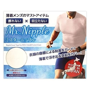 男性用 ニップレス シール 40枚入り(20セット) メンズ ニップルシール ミスターニップル 日本製