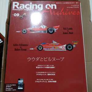 値下 送無料 Racing On Archives 09 ラウダとビルヌーブ 三栄書房 レーシングオン アーカイブス ニキ ジル