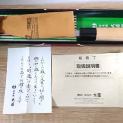 日本橋　木屋レア！#非売品開運出刃150mm　新品