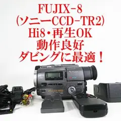 Hi8 FUJIX FH20ï¼ˆã‚½ãƒ‹ãƒ¼ CCD-TR2ï¼‰é«˜ç”»è³ª8ãƒŸãƒªãƒ“ãƒ‡ã‚ªã‚«ãƒ¡ãƒ©