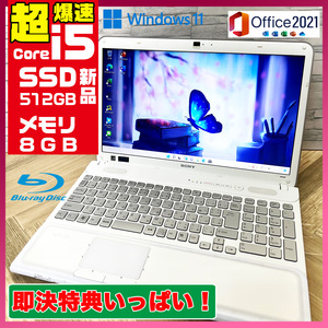 極上品/新型Win11搭載/SONY VAIO/爆速Core-i5搭載/カメラ/高速新品SSD512GB/驚異の8GBメモリ/DVD焼き/ブルーレイ/オフィス/ソフト多数!