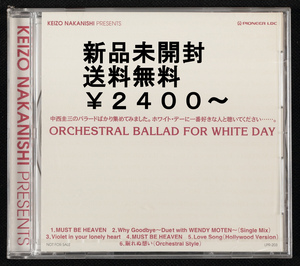 【新品未開封/送料無料】 中西圭三　ORCHESTRAL BALLAD FOR WHITE DAY　非売品